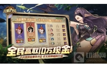 元素方尖方尖塔全新现金赛季开幕 全新竞猜玩法