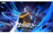 全新传奇伙伴雷利登场，尘封已久的「冥王」力量!