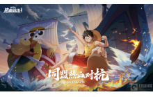 顶上战争终章揭幕，全新暑期版本正式上线!