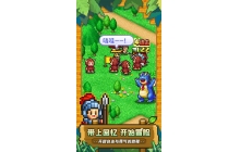 冒险村物语2今日上线，冒险者的故事现在开始!