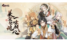 食物语封耳目怎么玩 封耳目打法分析