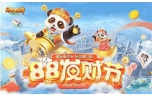 网易棋牌88发财节多重活动重磅来袭，鸿运当头赢大奖