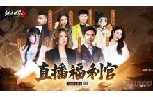 剑侠世界3今日就公测!Angelababy真江湖的大片首爆