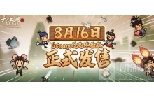 大江湖之苍龙与白鸟8月16日，Steam发布，定价58元
