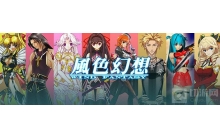 风色幻想系列的低价新作LOGO首次曝光在大众面前!