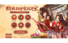 三国杀OLX紫燕百味鸡携手玩家 &ldquo;食色蜀都&rdquo;落下帷幕