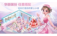 开间小店的钻石要怎么获取 钻石获取方法介绍