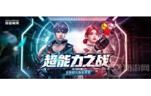 全新超凡角色上线CSOL游戏夏日拍卖会焕新来袭!