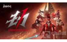 永劫无间新地图火罗国今日上线 林俊杰献唱周年主题曲