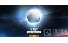 命运2 堡垒之夜联动皮肤宣传图曝光 将与四个 IP 联动