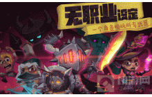 独奏骑士炮筒哥布林怎么打 炮筒哥布林打法教程