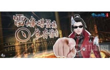 雷峰塔蜃境副本将启，超详细爬塔玩法攻略奉上!