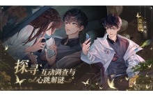 黑猫奇闻社游戏的2-5要怎么才可以过 2-5攻略详解