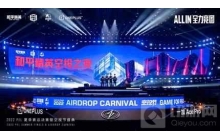 和平精英绿洲启元生态全面开放，创意征集活动拉开序幕