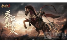 战火狼烟势必燎原!极无双2燎原测试在即!