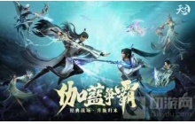 专访天下3的伽蓝&middot;势力争霸赛74等级段冠军【那我走】