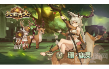 元素方尖的熔山龟有什么打法 熔山龟打法攻略