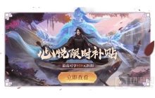 斗破苍穹手游心悦限时补贴，最高可享959元减免!