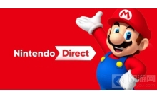 舅舅党爆料：任天堂计划在9月举行新直面会