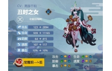 阴阳师的丑女御魂怎么搭配 丑女御魂搭配建议