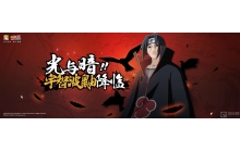 火影忍者手游宇智波鼬怎么获得 宇智波鼬获得技巧