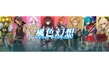 风色幻想全系列上架STEAM 8月9日发售