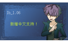 恐怖美术馆重制版现已添加中文 新增成就功能