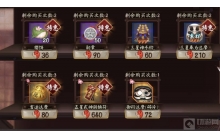 阴阳师游戏中转换符怎么获得 转换符获得技巧