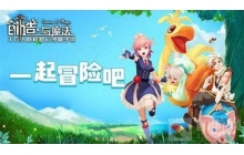 创造与魔法游戏中怎么驯服蓝马 驯服蓝马攻略