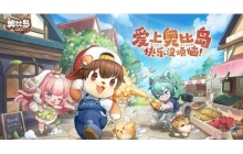 奥比岛手游奥柏百货位置在哪 奥柏百货位置说明