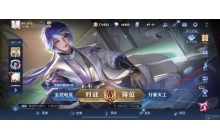 王者荣耀战令继承位置在哪 战令继承位置介绍