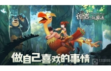 创造与魔法游戏中战斧牛排怎么做 战斧牛排做法