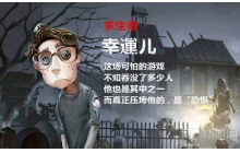 第五人格游戏中体验卡怎么用 体验卡使用方法