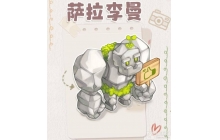 奥比岛手游怎么唤醒石巨人 唤醒石巨人的攻略