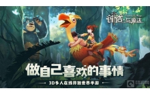 创造与魔法游戏中迷离虾有什么用 迷离虾作用