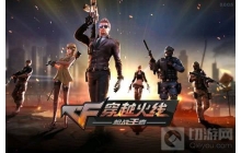 穿越火线手游中的瞳怎么获得 手游瞳获得方法