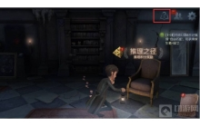 第五人格典藏家具商城怎么开启 典藏家具商城开启方式