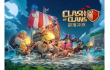 部落冲突游戏中的怎么卡宝石 卡宝石的攻略