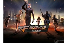 cf手游新雪山突袭地图在哪里 新雪山突袭地图位置介绍