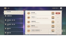 原神游戏中池中宅邸怎么解锁 池中宅邸解锁攻略