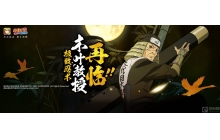 火影忍者手游的秽土三代怎么玩 秽土三代玩法