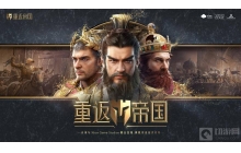 重返帝国最强阵容怎么搭配 最强阵容搭配推荐