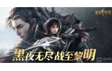 重返帝国中的二级小镇怎么打 二级小镇的打法