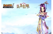 热血江湖的新区冲级攻略怎么做 新区冲级攻略