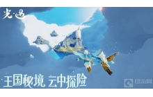 光遇游戏中天空之城位置在哪 天空之城位置说明