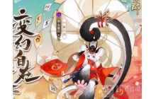 阴阳师游戏中的川猿有用吗 川猿的具体作用