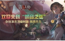 第五人格杂技演员的球怎么增加 杂技演员的球增加方式