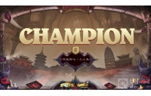 炉石传说：强手较量，胜负一线!2022黄金公开赛洛阳站落幕