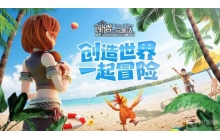 创造与魔法藏宝图孤独的守望者在哪里 守望者位置说明