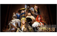 黑色沙漠手游金属穿孔在哪 金属穿孔位置介绍